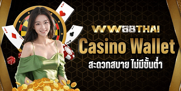 Casino Wallet