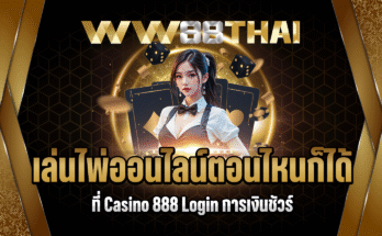 Casino 888 Login