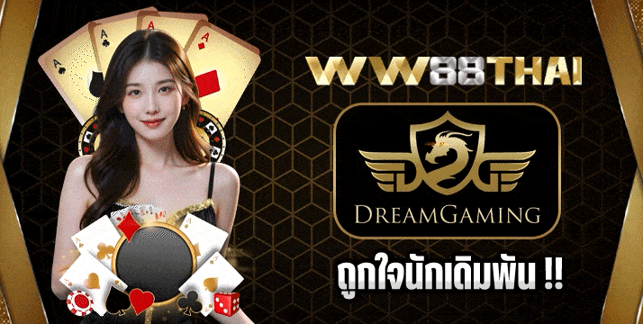 Dream Gaming